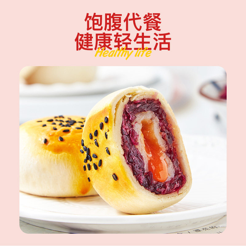 爆款零食玫瑰紫薯芋泥咸流心礼盒 鹭小白食品传统糕点