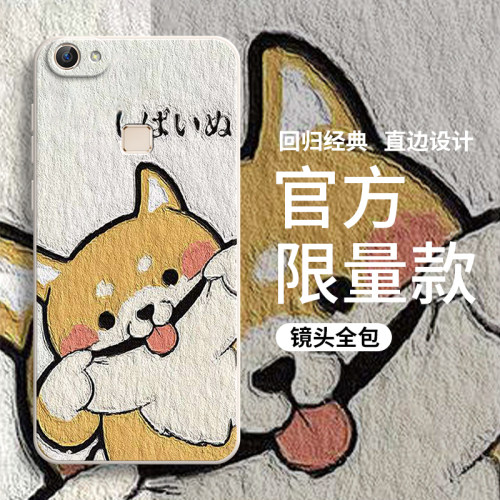 淘气柴犬适用vivoX6s手机壳x6磨砂x6s硅胶sa全包x6d防摔x6l保护vivix套vovox男viv0女软壳a超薄viovx潮vovix - 图0