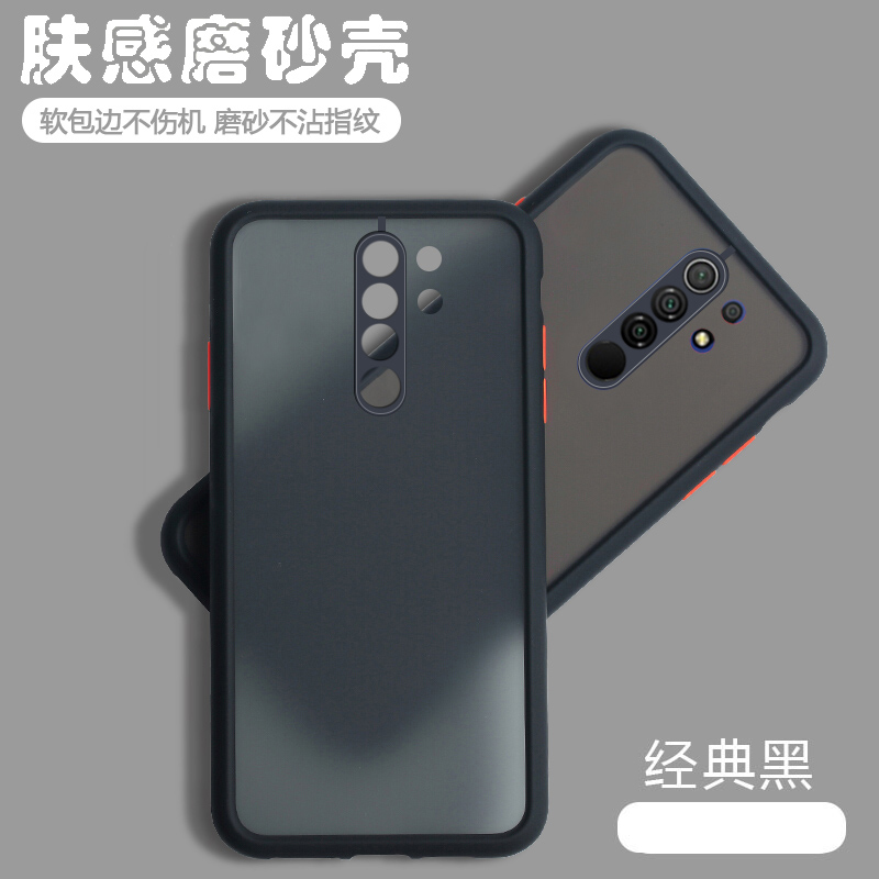 适用小米红米9手机壳透明磨砂Redmi9全包防摔M2004J19C网红软硅胶保护套男女新款外壳九老人软壳送钢化膜黑色