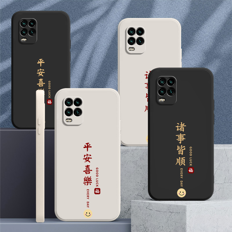 平安喜乐适用小米10青春版手机壳mi10litezoom新款lite zoom硅胶M2002J9E保护套ml十m男ins风女全包防摔外壳 - 图1