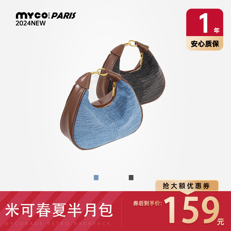 【直播专享】MYCO BAGS时尚半月包日常通勤百搭款