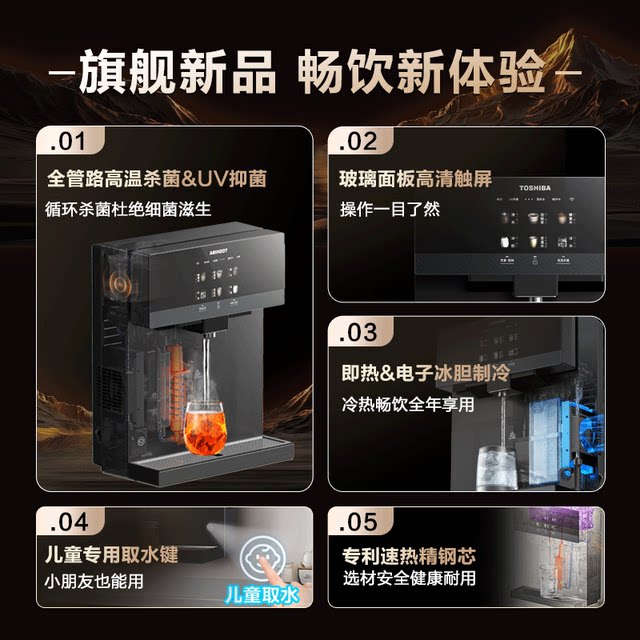 Midea Toshiba's high-end instant cooling dual-purpose pipeline machine