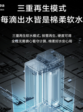 美的昆仑软水机2.0T大通量