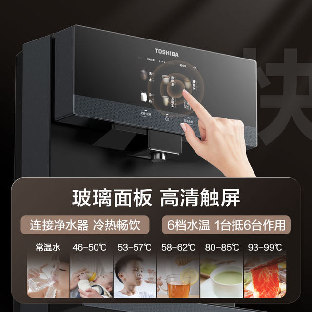 Midea Toshiba's high-end instant cooling dual-purpose pipeline machine