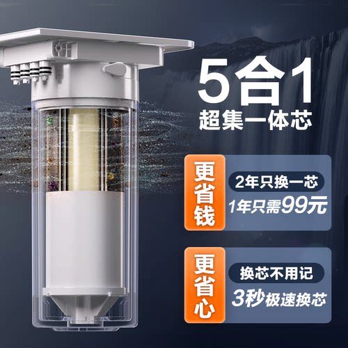 美的净水器家用直饮厨房自来水龙头过滤器小白超滤前置厨下纯水机 - 图0