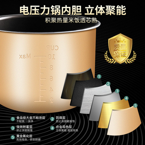 适用于美的电压力锅6升胆芯MY-YL60Simple102内胆YL60102/PSS6061 - 图1