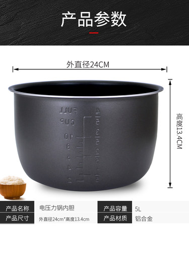 适用于奔腾电压力锅5升LJ511内胆LN518/LN502/LE505/LJ552/PPM541 - 图1
