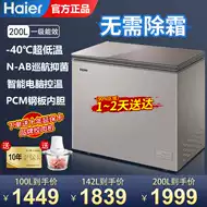 0l冰柜 新人首单立减十元 21年8月 淘宝海外 0l冰柜 新人首单立减十元 21年8月 淘宝海外