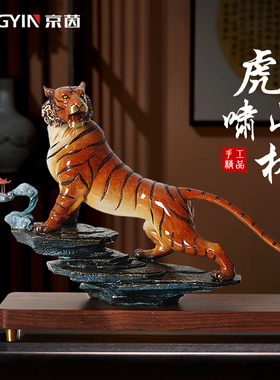 京茵新中式家居铜工艺品老虎摆件