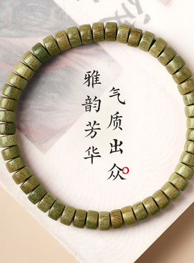 天然绿檀手串保真药片直切素圈手