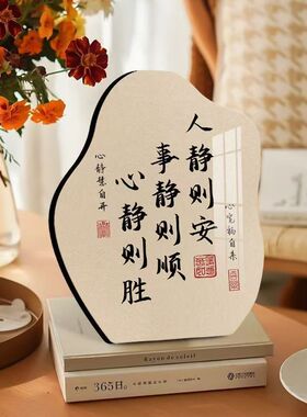 平安喜乐新款家庭桌面装饰简约时