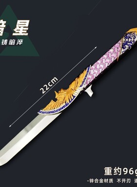 三角洲游戏周边暗星刀皮金属武