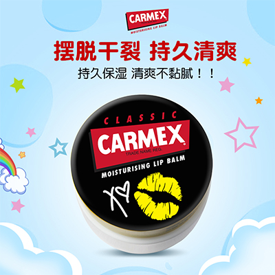 【顺手买一件】美国carmex润唇膏保湿滋润7.5g 口红打底淡化唇纹 - 图3