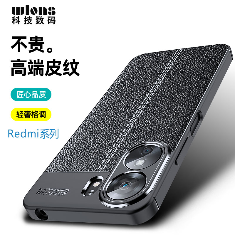 适用红米13C手机壳膜Redmi 13c高档商务皮纹保护套hm13c精孔镜头全包防摔紅米十三c磨砂抗指纹软胶外壳简约男 - 图0