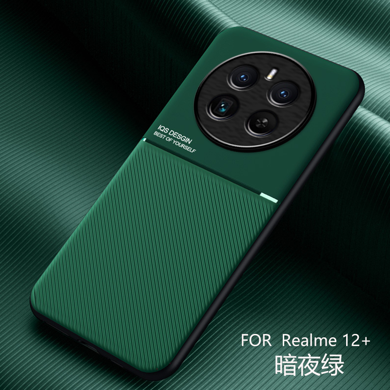 适用opporealme12pro+手机壳膜12pro十镜头全包防摔保护套RMX3841内置车载磁吸铁片真我12皮纹外壳高级感男女 - 图3