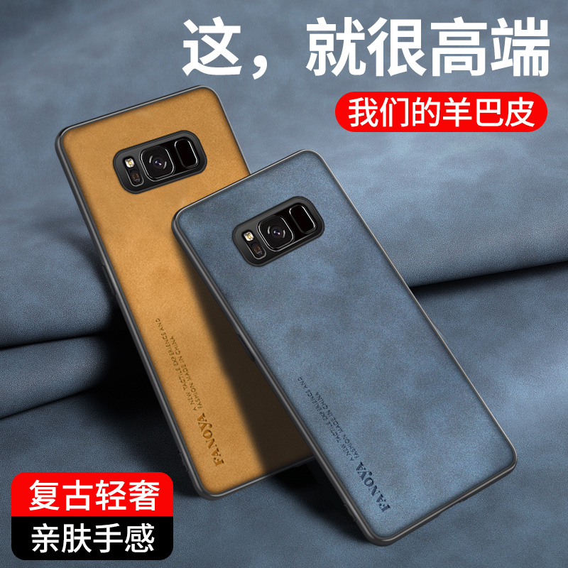 三星s8手机壳膜SM-G9500镜头全包防摔G9508磨砂抗指纹Galaxy S8+保护套G9550超薄s8plus皮纹软壳s8十简约男女 - 图0