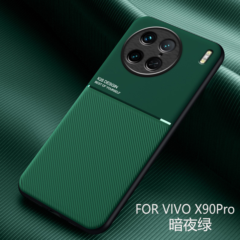 vivox90手机壳维沃x90pro保护套5G镜头全包防摔V2241/2A内置隐形车载磁吸vlv0x90pro+磨砂皮纹软壳v2227a男女 - 图0