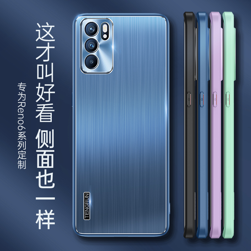 OPPOReno6手机壳reno6pro镜头全包peqm00金属背板保护套peqmoo防摔软边oppreno6por超薄磨砂opopren6个性潮男 - 图0