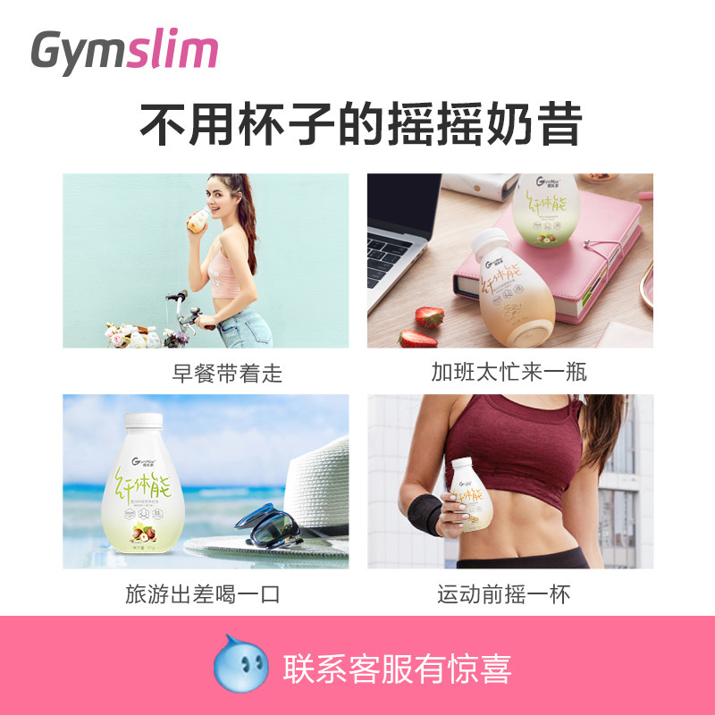 每日每加gymslim gymslim食品天然粉粉食品
