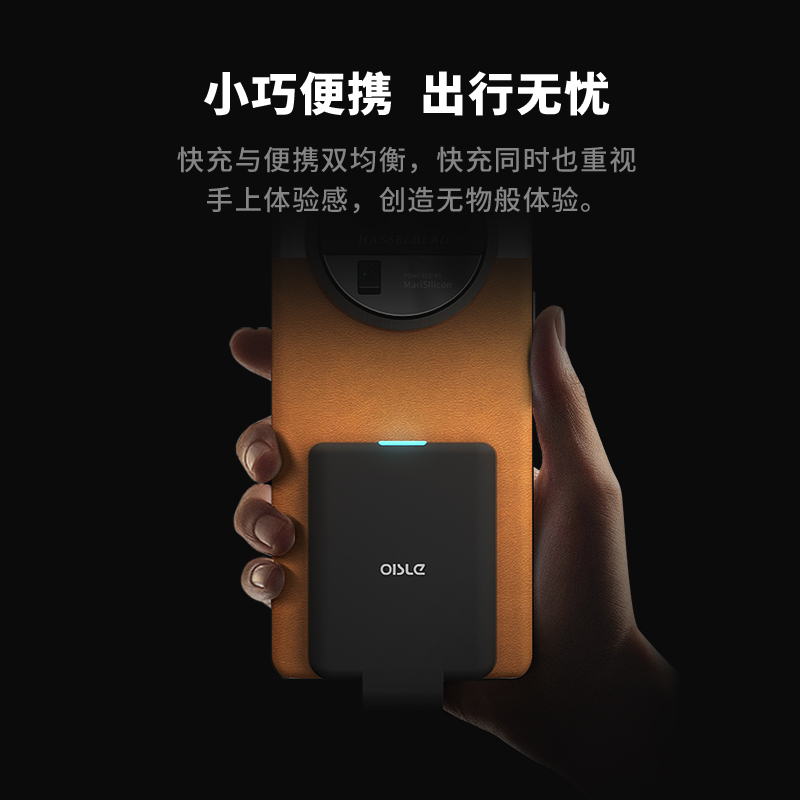 【闪充特别版】OISLE适用华为荣耀Vivo小米OPPO22.5W外置背夹电池无线手机壳快充电宝一体超级超小巧轻薄便携