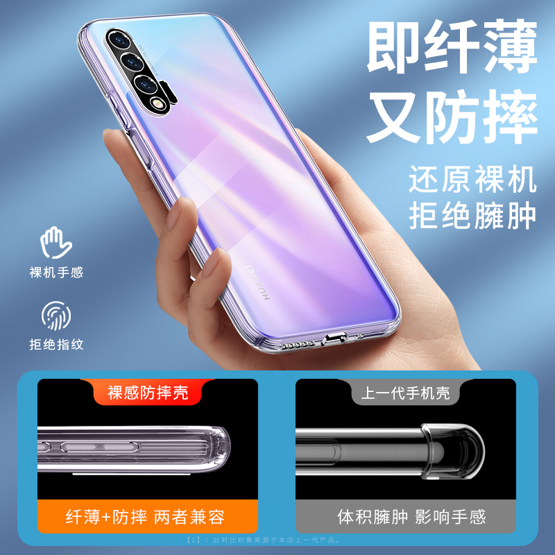 倍越适用于华为nova6手机壳nova6se保护套4g/5g版新款透明防摔全包镜头硅胶软壳简约男女款