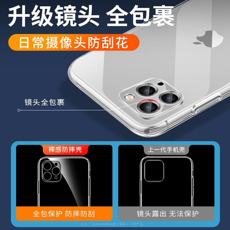 倍越适用于iphone11手机壳苹果11pro保护套11promax新款透明防摔全包镜头硅胶软壳简约男女款