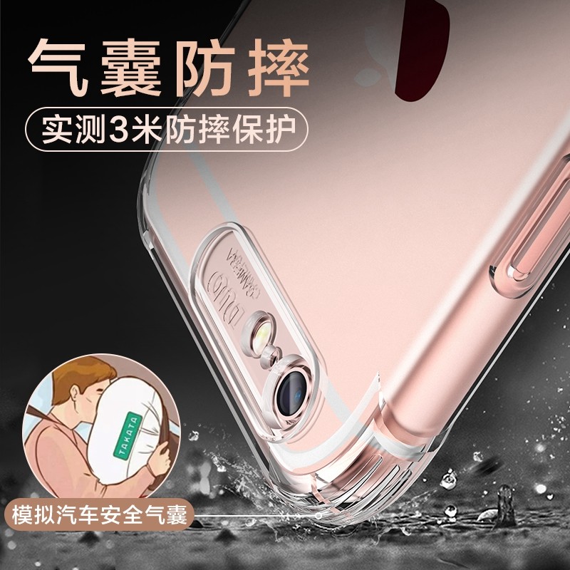 适用于iphone6手机壳苹果6s保护套6plus气囊防摔全包边6splus硅胶i6透明6p简约6sp外壳ip新款苹果六潮男女款-图2