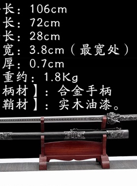 龙泉龙王宝剑花纹钢八面剑未开刃