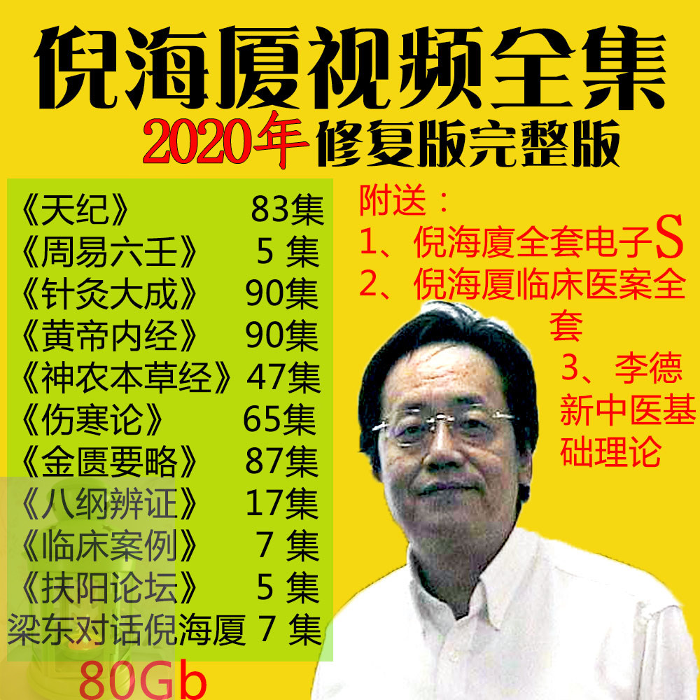 倪海厦全套推荐品牌 新人首单立减十元 21年6月 淘宝海外
