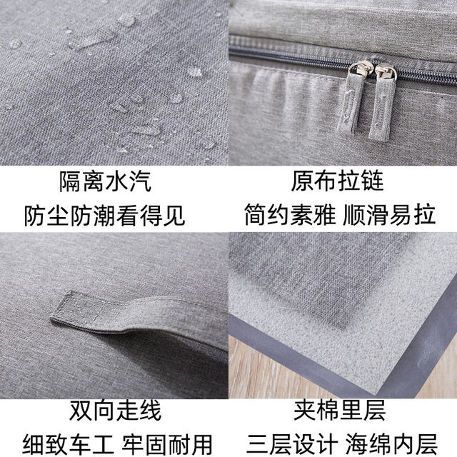 Thickened three-layer cotton cloth moisture-proof clothing quilt storage