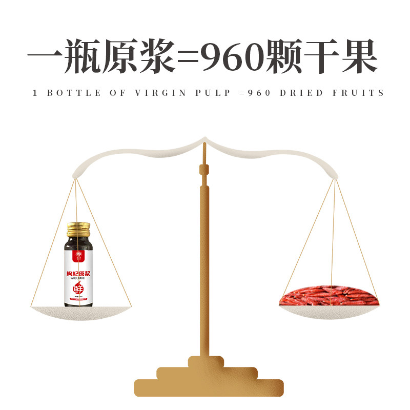 启玉原浆汁宁夏鲜果汁中宁枸杞原浆 启玉枸杞原浆/枸杞制品