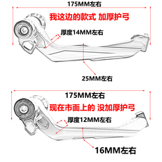 Ручной тормоз 适用凯越450rr改装牛角护弓刹车防摔护手321rr-s手把护手离合护杠 Heygabe