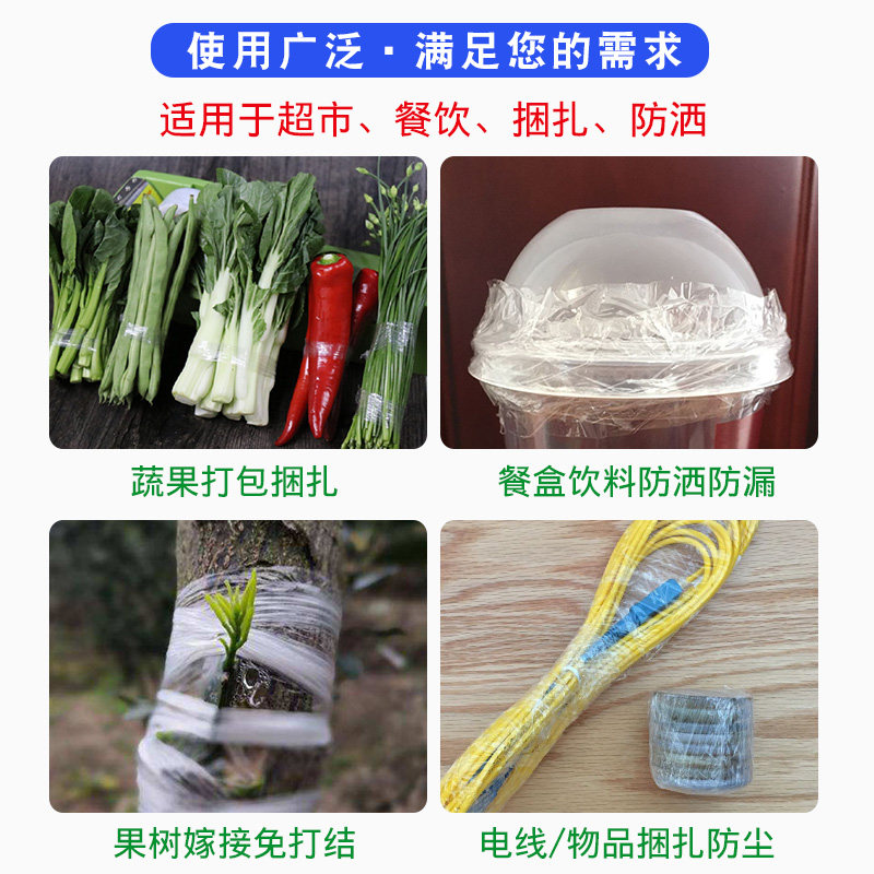 小卷PE缠绕膜6cm外卖保鲜膜打包盒封口膜5cm工业包装膜捆菜嫁接膜,淘宝优惠券,粉丝福利购,淘宝优惠卷