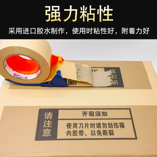 牛皮纸胶带免水强力高粘封箱包装裱画相框专用黄色牛皮纸质胶纸可手撕50米大卷棕色封口胶 - 图1