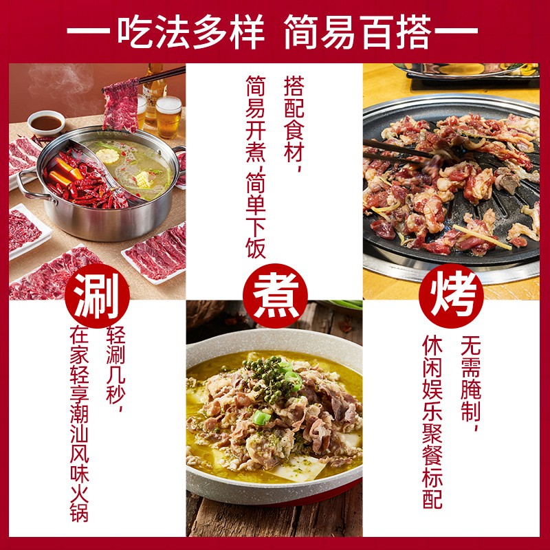 正宗潮汕牛肉火锅食材新鲜现切牛肉套餐嫩肉吊龙雪花肥牛片牛肉卷_虎窝淘