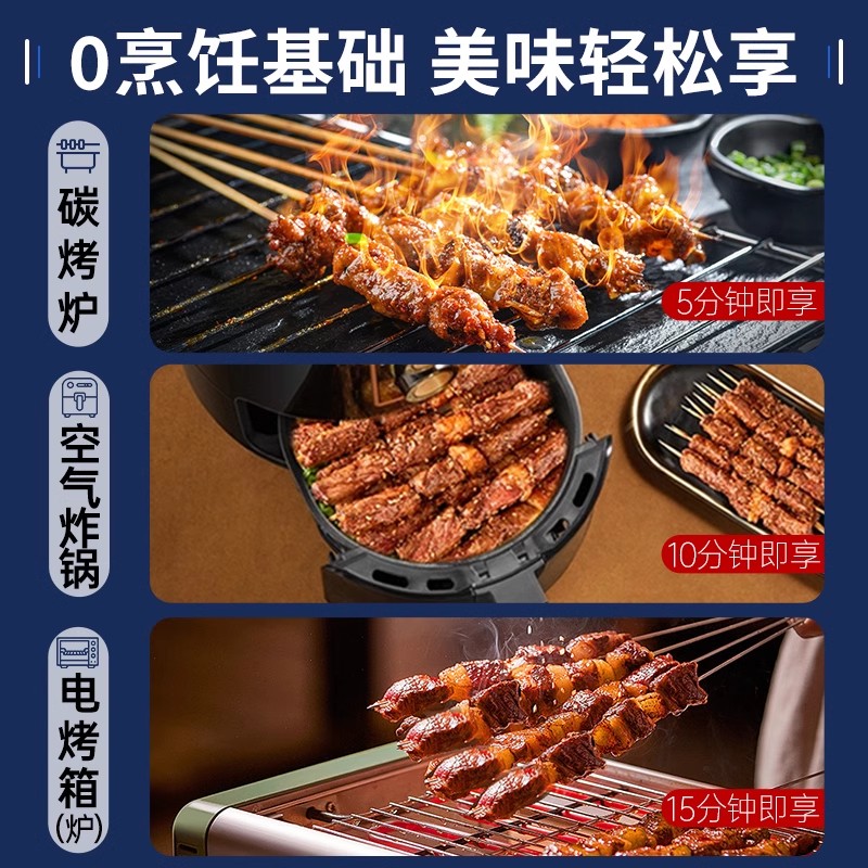 羊肉串100串新鲜羊肉烤肉牛肉串半成品家庭户外空气炸锅烧烤食材-图2