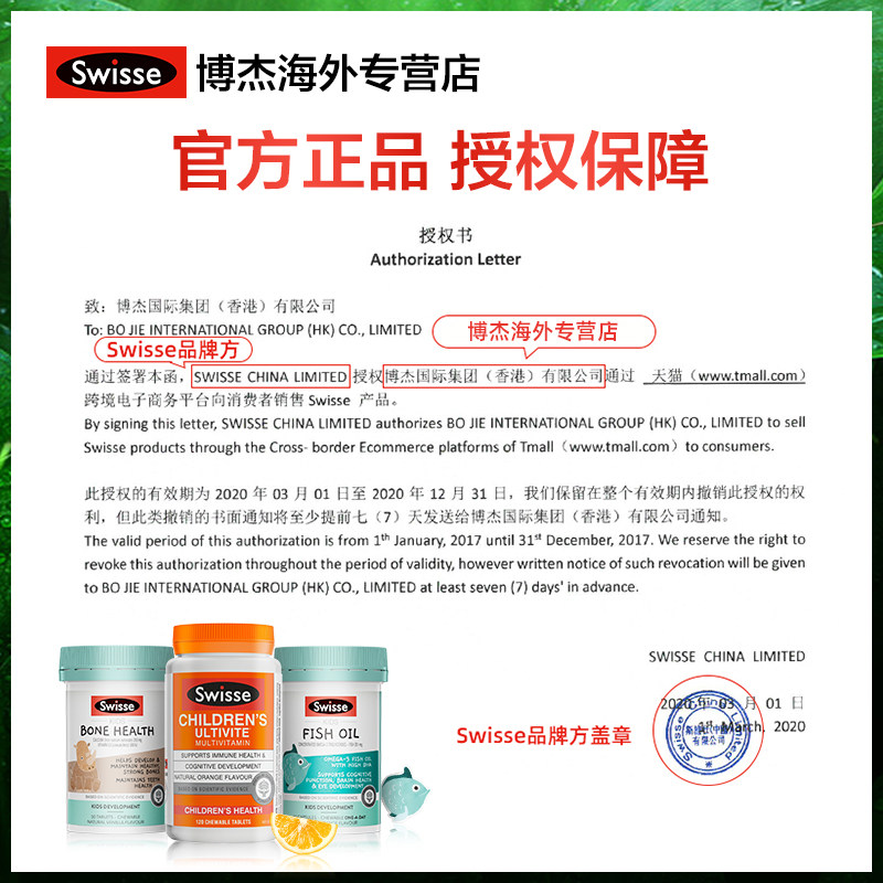 swisse q豆益智提升智力dha+胶囊 博杰海外鱼油/深海鱼油