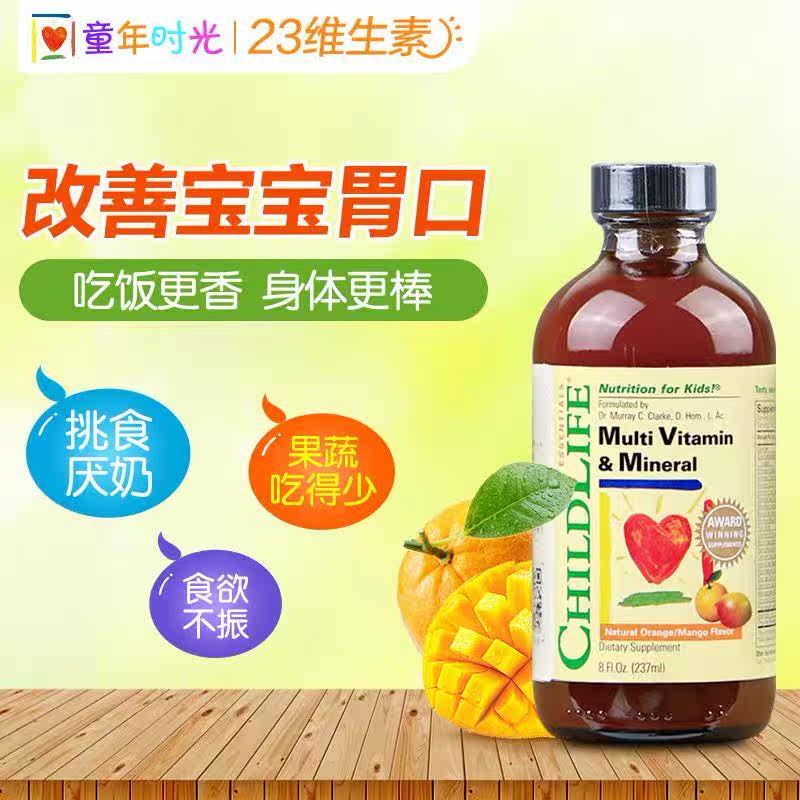 【童年时光】复合维生素d3 23种维生素 博杰海外维生素
