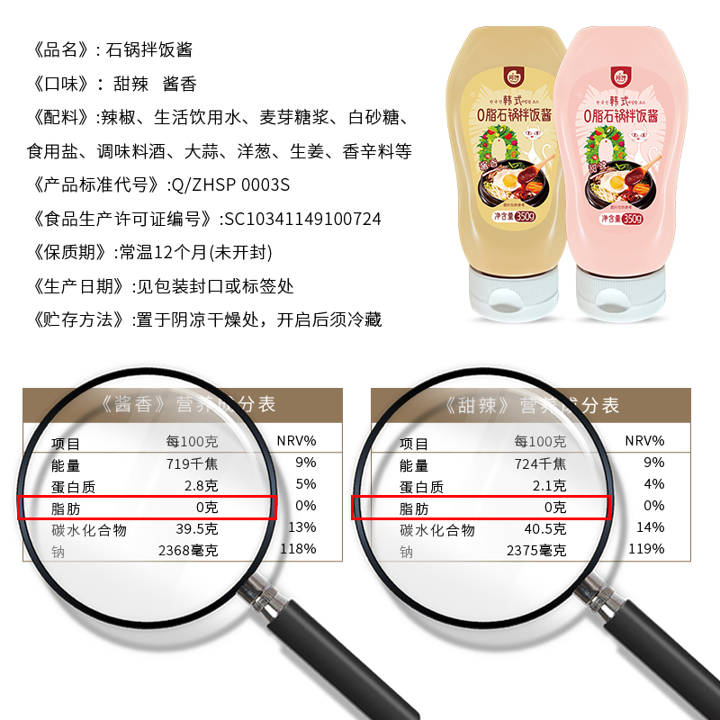 0脂肪石锅拌饭酱韩式石锅拌饭酱甜辣香辣正韩式宗风味下饭辣酱料