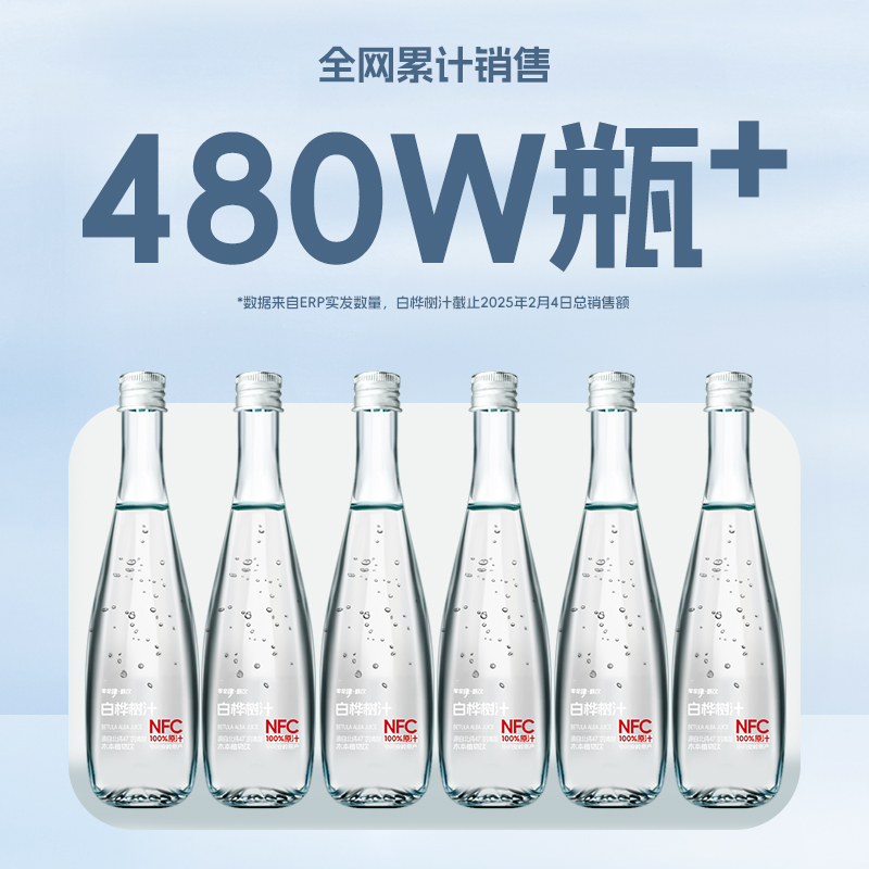 零定律白桦树汁100%天然原汁0添加剂植物饮料白桦树原液330ml整箱