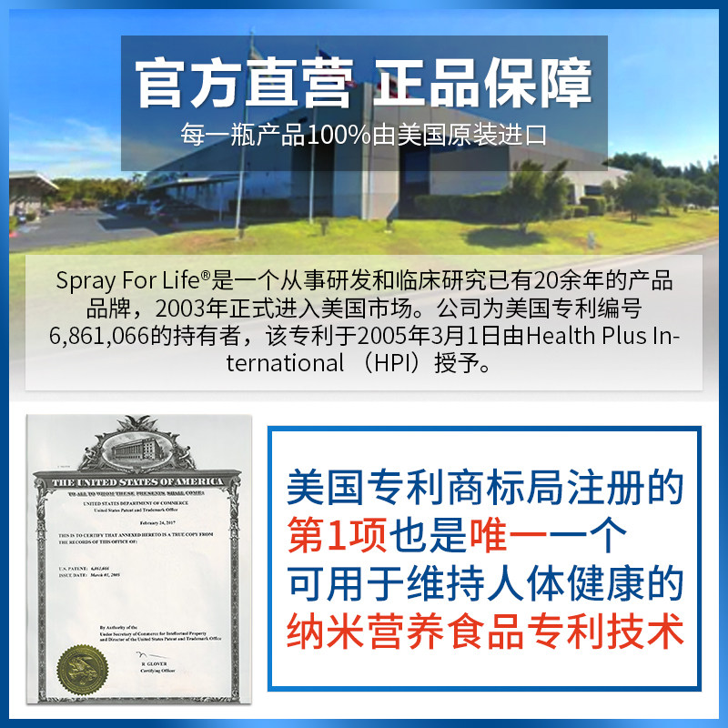 spray for life美国褪黑素助眠安瓶 SPRAYFORLIFE海外褪黑素/松果体素