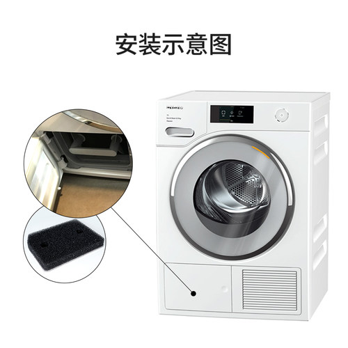 适配美诺Miele烘干机过滤棉配件干衣机过滤网海绵加厚耗材 - 图0