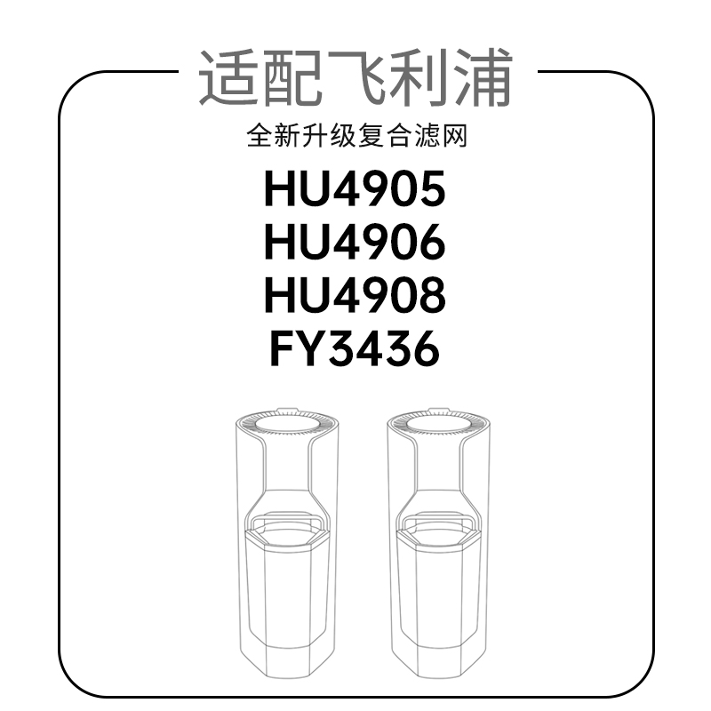 FY3436适配飞利浦加湿净化器HU4905/4906/4908过滤网除水垢滤芯 - 图2