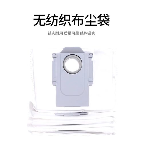 配石头G10S集尘袋G20扫地机器人配件T8plus集尘版P10专用垃圾尘袋 - 图3