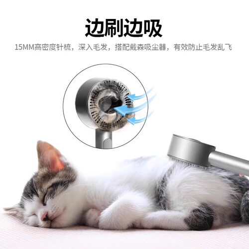 适用于Dyson戴森吸尘器宠物毛发吸头V6V7V8V10V11V12V15配件猫狗 - 图1