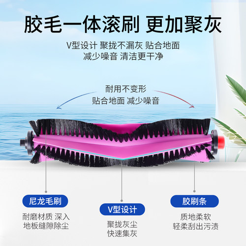 适用于美的V15扫地机器人配件拖布抹布尘袋滤芯边刷清洁液pro max - 图2
