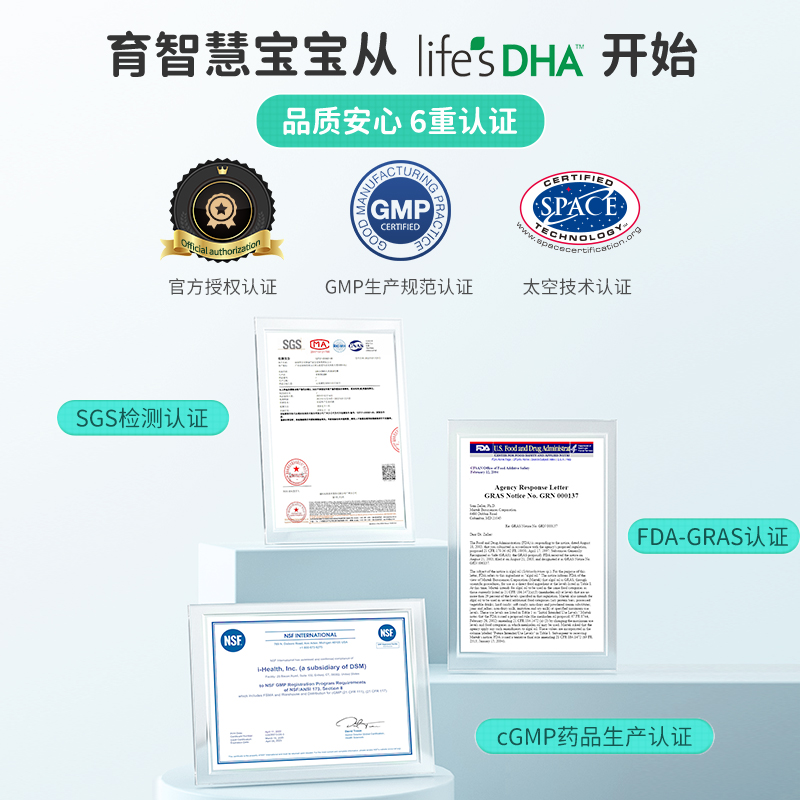 Life's DHA 叶黄素海藻油dha60粒儿童护眼青少年抗蓝光学生帝斯曼