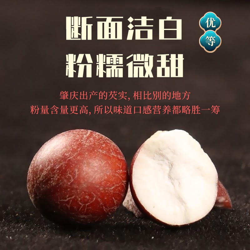 野生芡实鸡头米芡实干货500g茨实芡实广东肇庆特级芡实中药材正品 - 图2