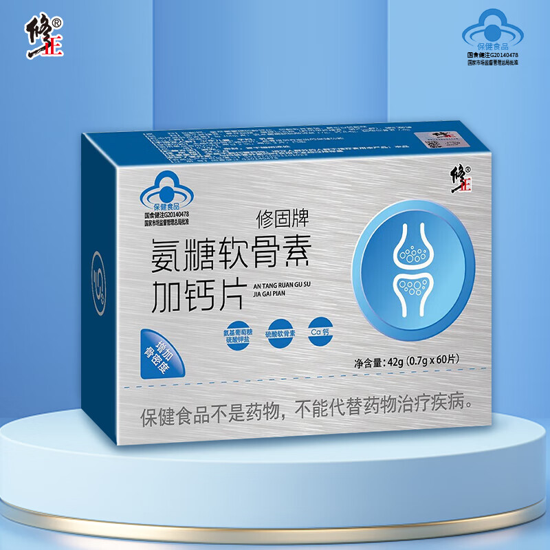 修正氨糖软骨素钙中老年非护关节疼痛官方旗舰店补钙片安糖