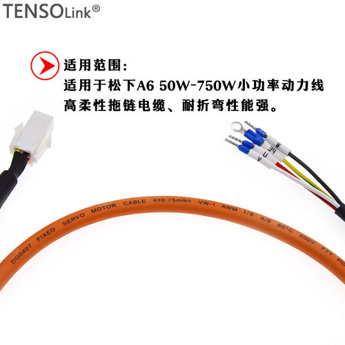 适用松下A6伺服电机高柔性电缆MFMCA0030EED 5M 10M 15M20M动力线 - 图1